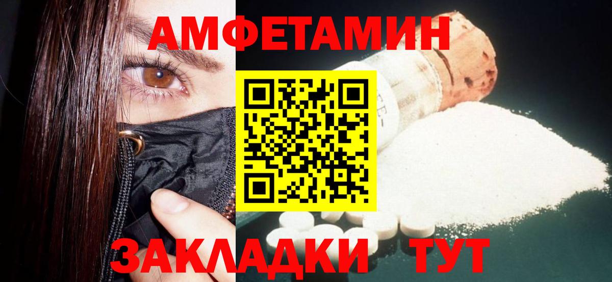 АМФЕТАМИН  Amphetamine 97%  Amphetamine  Петрозаводск  Вход с VPN 