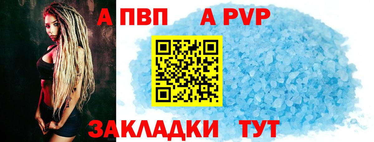 Петрозаводск  Alpha-PVP крисы CK  Альфа ПВП  Вход с VPN 