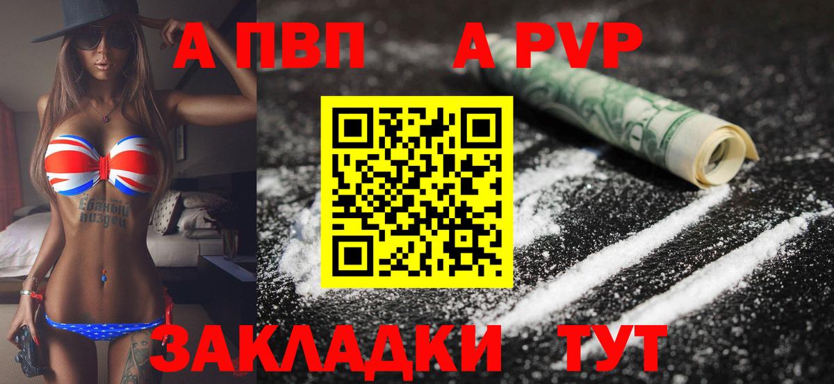 APVP крисы CK Петрозаводск