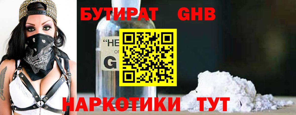 БУТИРАТ бутик Петрозаводск