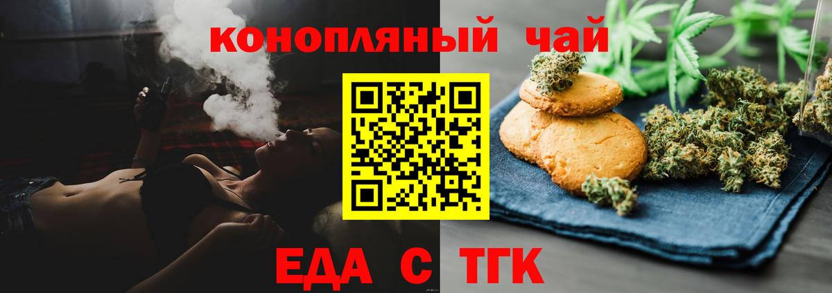 Петрозаводск  Еда ТГК конопля  Вход с VPN 