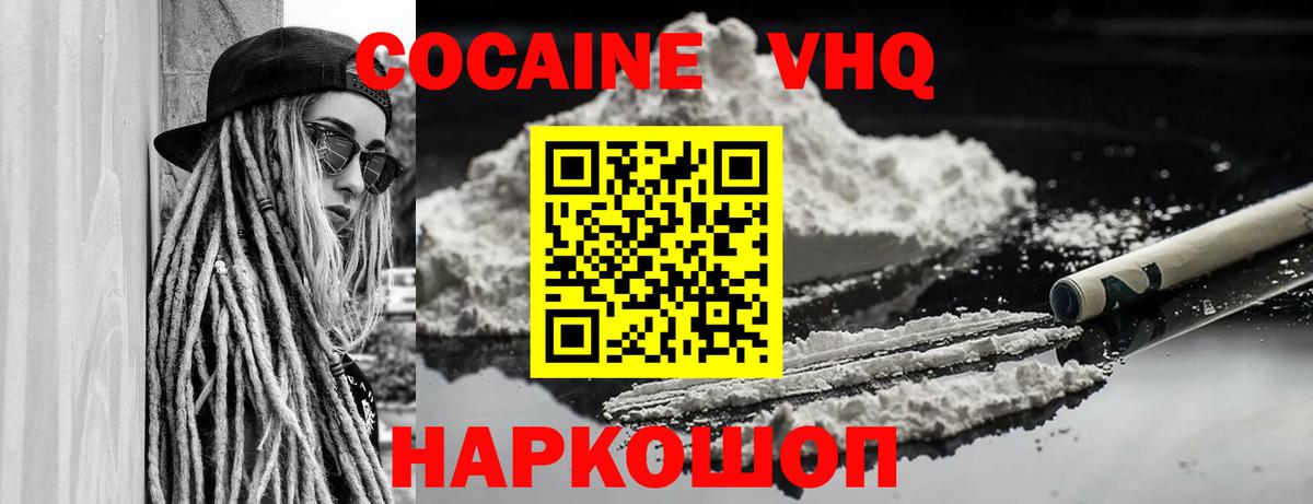 КОКАИН Колумбийский Петрозаводск