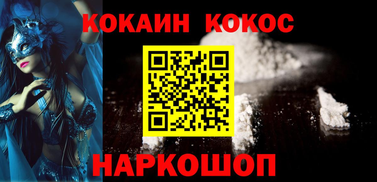 Петрозаводск  КОКАИН 98%  Кокаин FishScale  Вход с VPN 