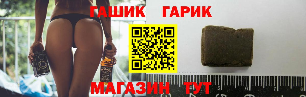 ГАШ Ice-O-Lator  Вход с VPN  ГАШИШ  Петрозаводск  Гашиш убойный 
