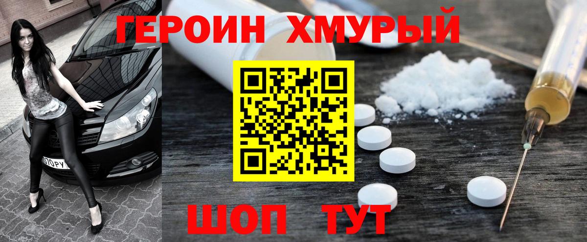 Героин афганец  Вход с VPN  Петрозаводск 