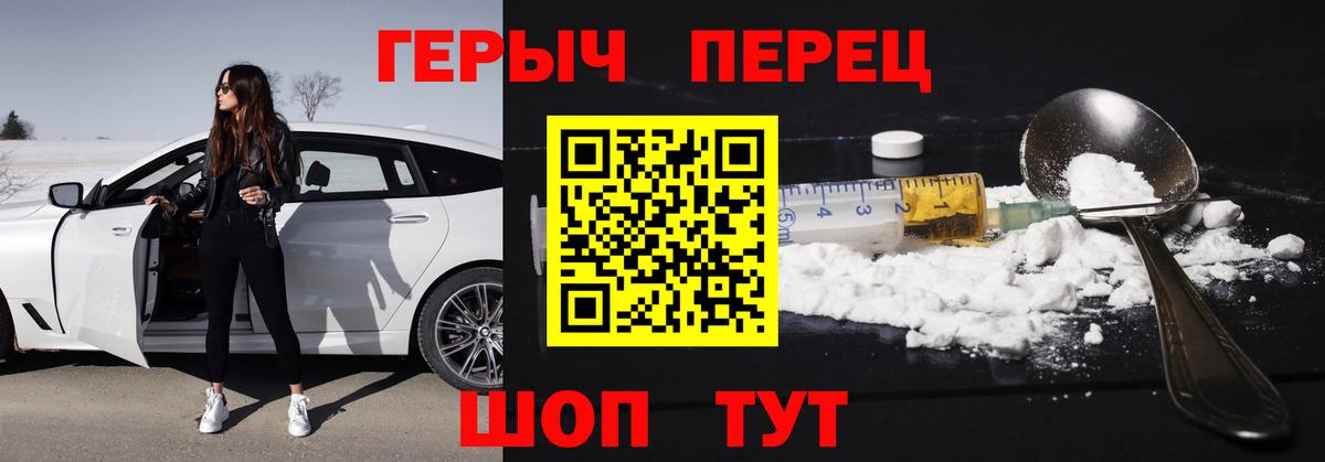 Героин VHQ Петрозаводск