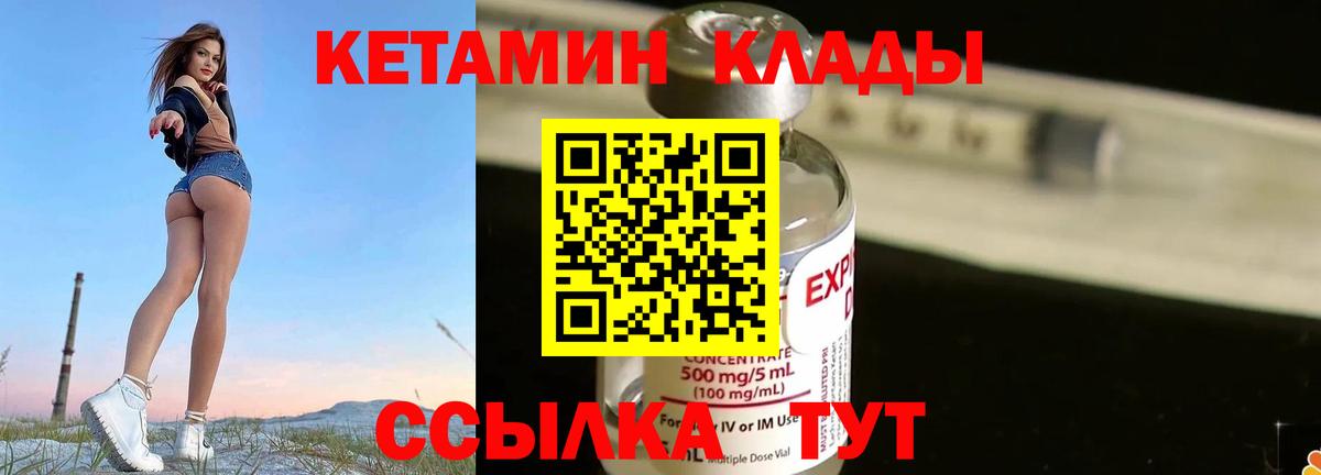 КЕТАМИН ketamine  КЕТАМИН ketamine  Петрозаводск  Вход с VPN 