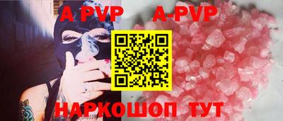 ALPHA PVP Бугуруслан