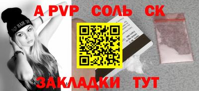 ALPHA PVP Бугуруслан