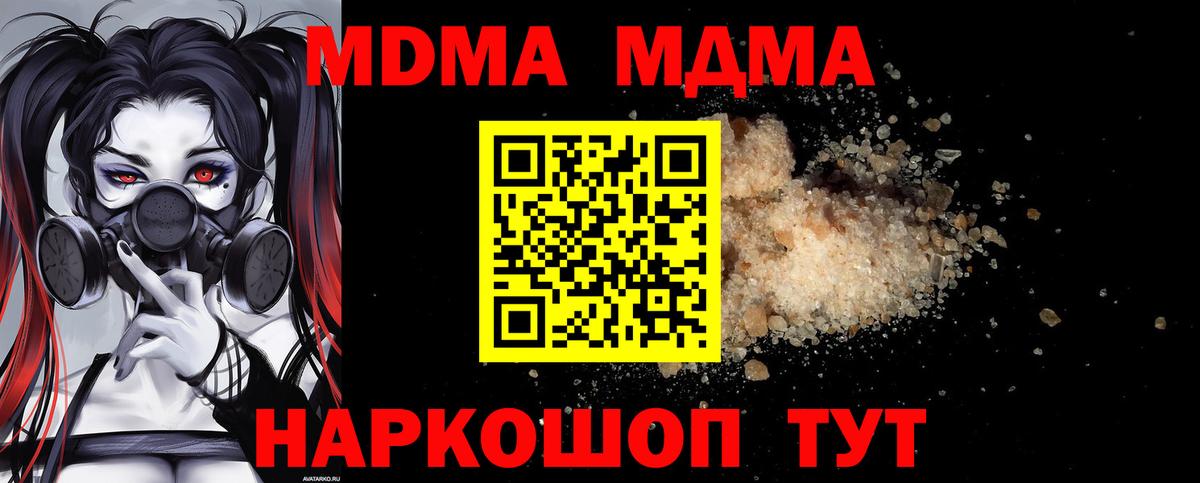 МДМА молли  MDMA Molly  Вход с VPN  Петрозаводск 