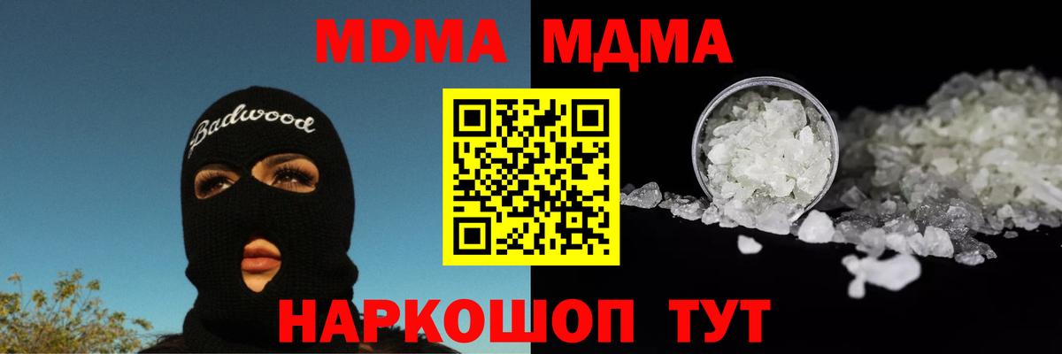 МДМА VHQ Петрозаводск