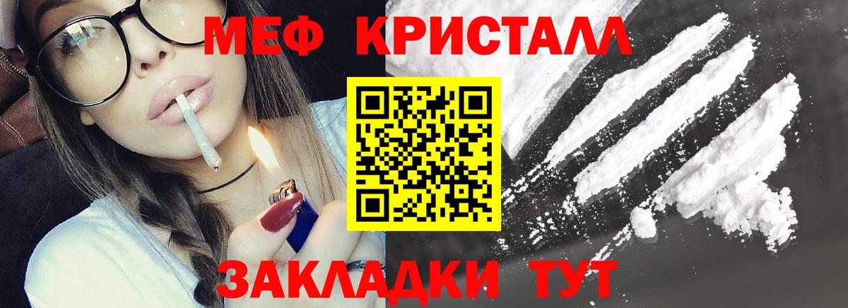 МЕФ mephedrone  Вход с VPN  Меф  МЕФ мяу мяу  Меф  Петрозаводск 