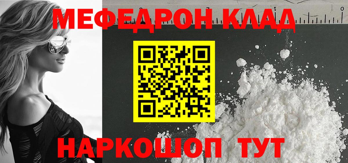 Мефедрон мука Петрозаводск