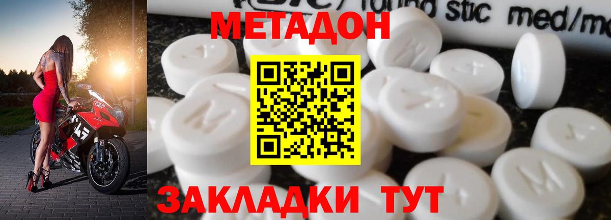 Метадон мёд  Вход с VPN  Петрозаводск 