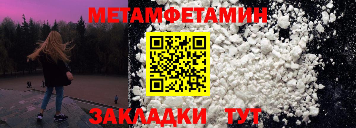 МЕТАМФЕТАМИН пудра  Вход с VPN  МЕТАМФЕТАМИН пудра  Петрозаводск 