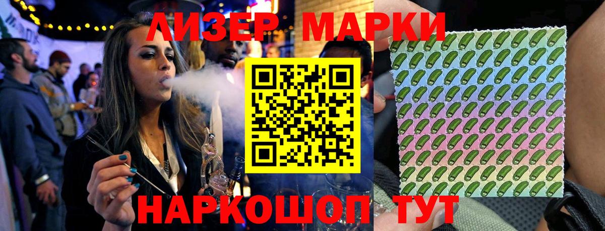Марки N-bome  Вход с VPN  Петрозаводск  Марки 25I-NBOMe 1500мкг 
